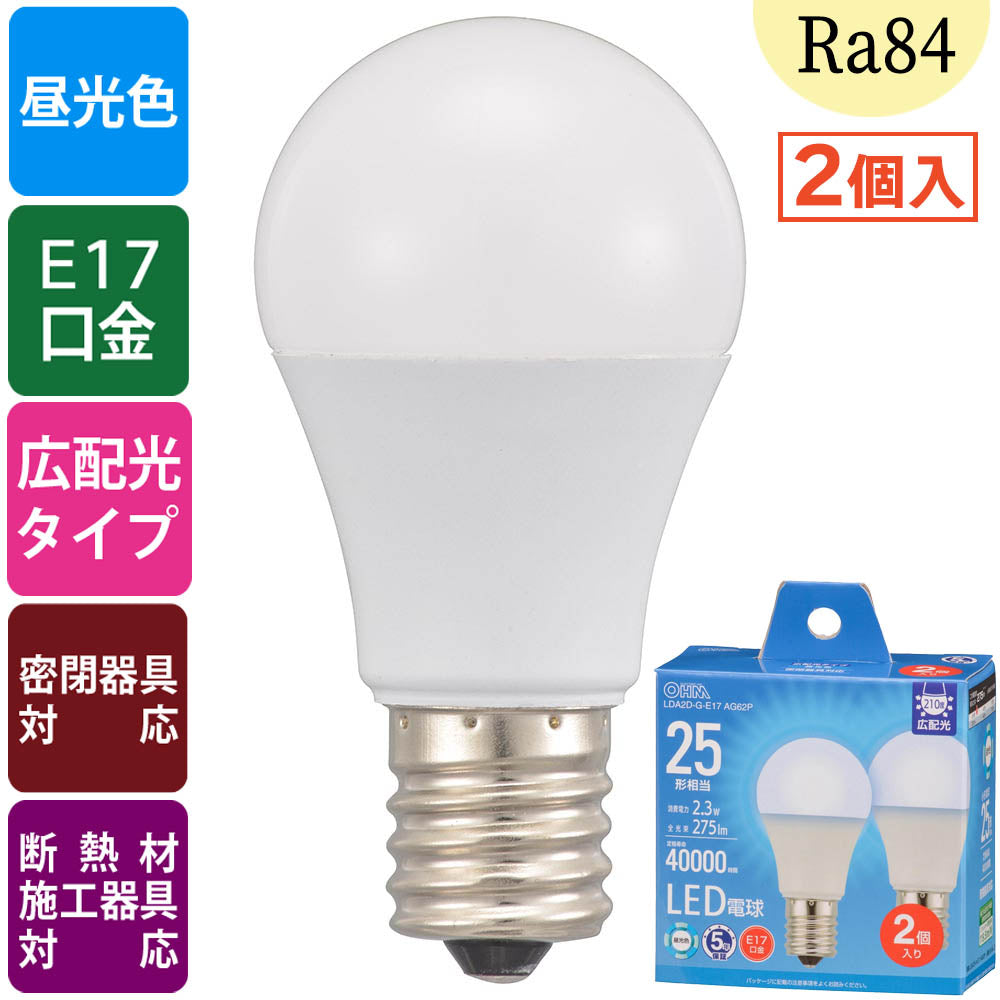 LED電球 小形(25形相当/275lm/2.3W/昼光色/E17/Ra84/広配光210°/密閉形器具対応/断熱材施工器具対応/2個入)_06-5538_LDA2D-G-E17 AG62P_OHM(オーム電機)